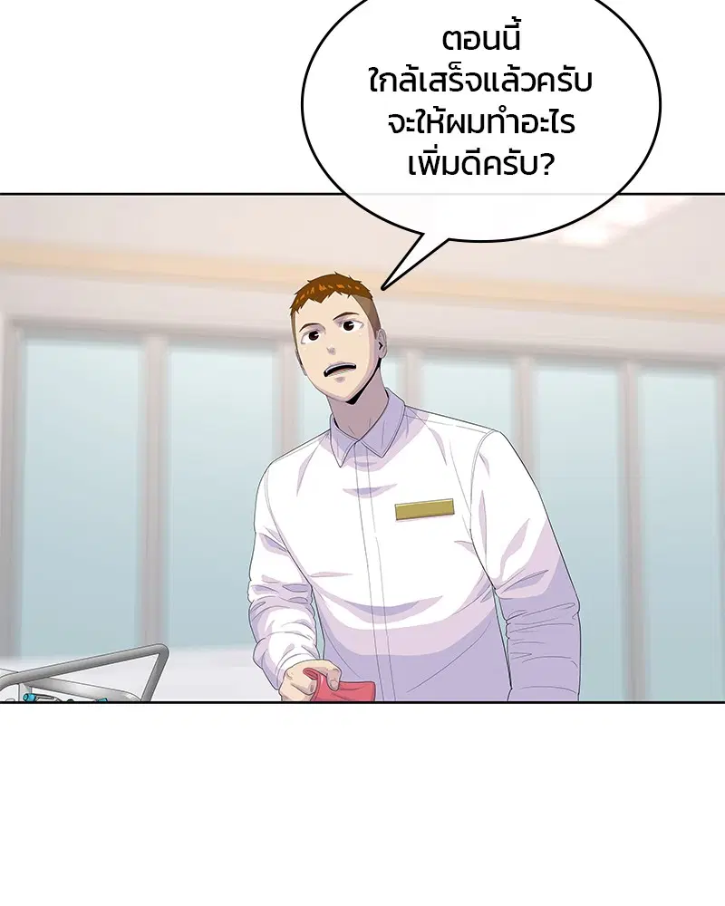 Kitchen Soldier ตอนที่ 156 หน้า 16