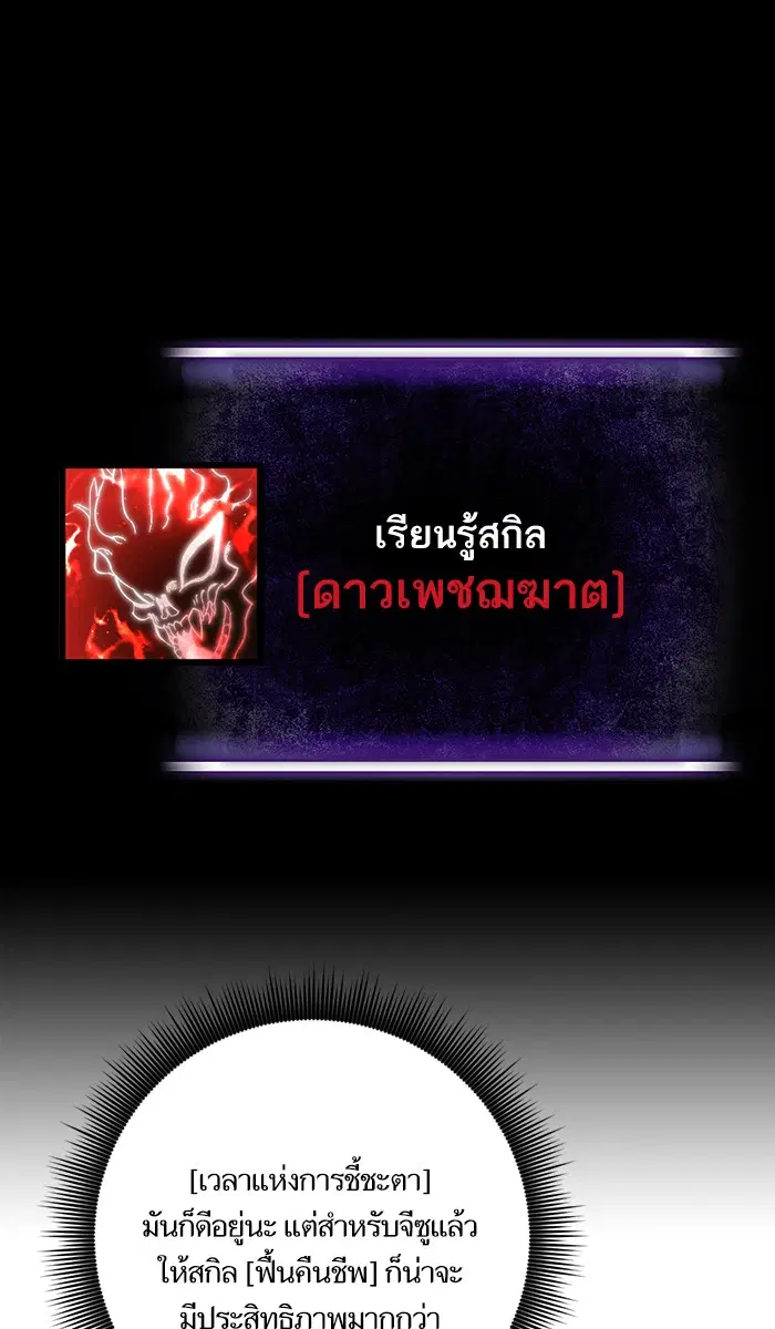 Return to Player ตอนที่ 11 หน้า 33
