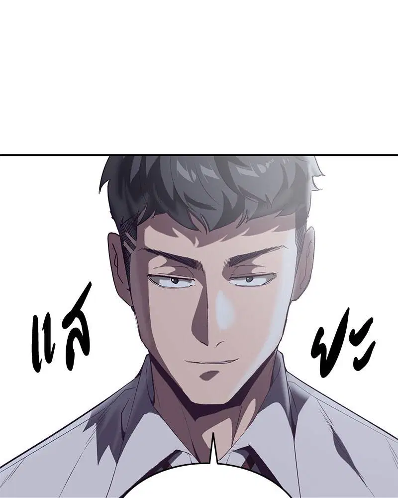 The Boy of Death ตอนที่ 103 หน้า 145