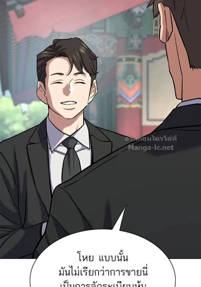 Reborn Rich ตอนที่ 148 หน้า 56