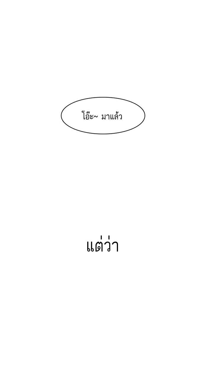 Lookism ตอนที่ 10 หน้า 48