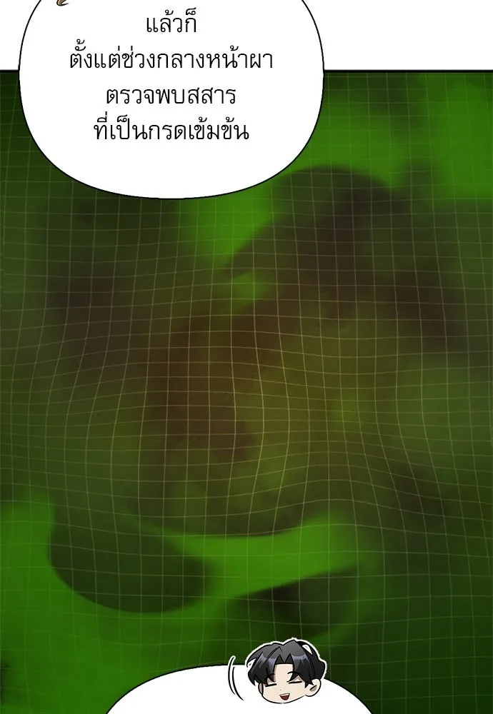 S-Class Hunter Heals with Monsters ฮันเตอร์ ระดับแกร่งกับฟาร์มมอนสเตอร์สุดป่วน ตอนที่ 49 หน้า 124