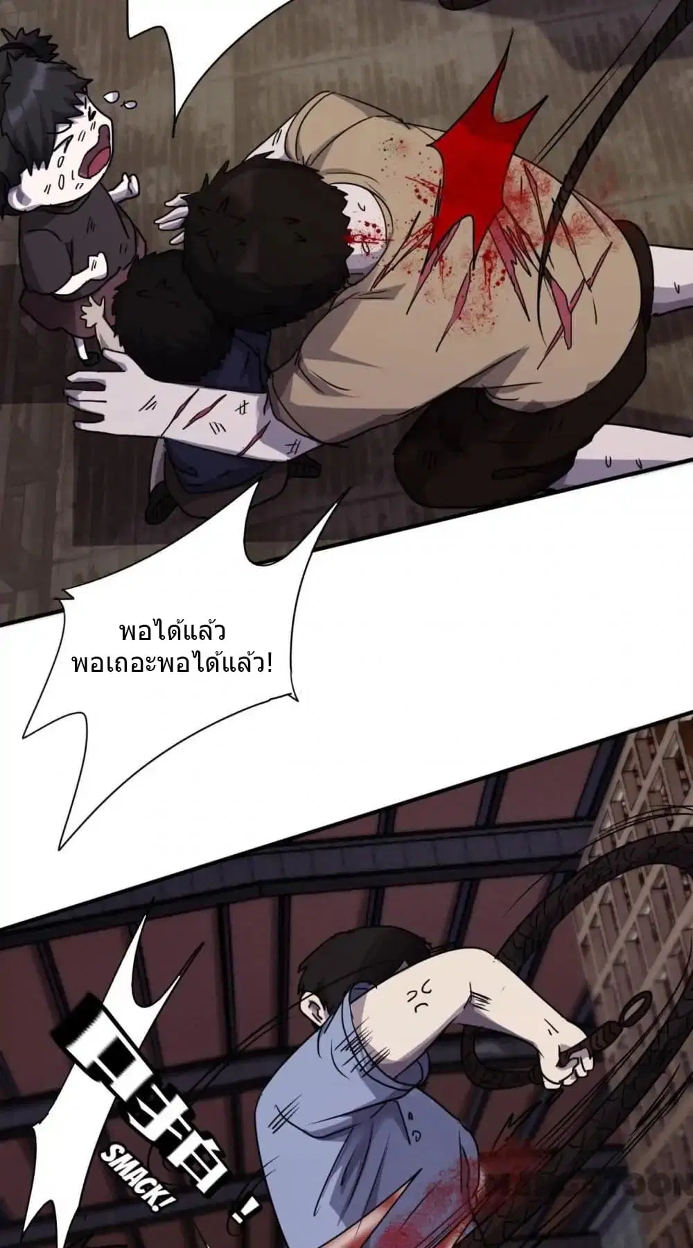 Strongest Worker ตอนที่ 78 หน้า 8