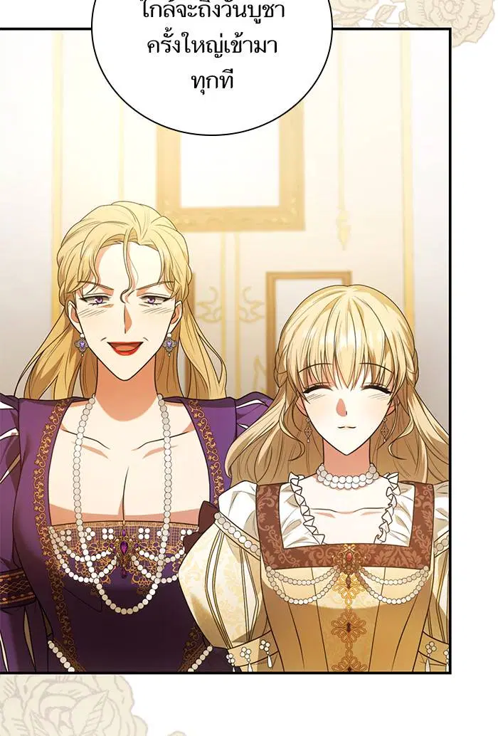 Sister I Am the Queen in This Life ตอนที่ 7 หน้า 63