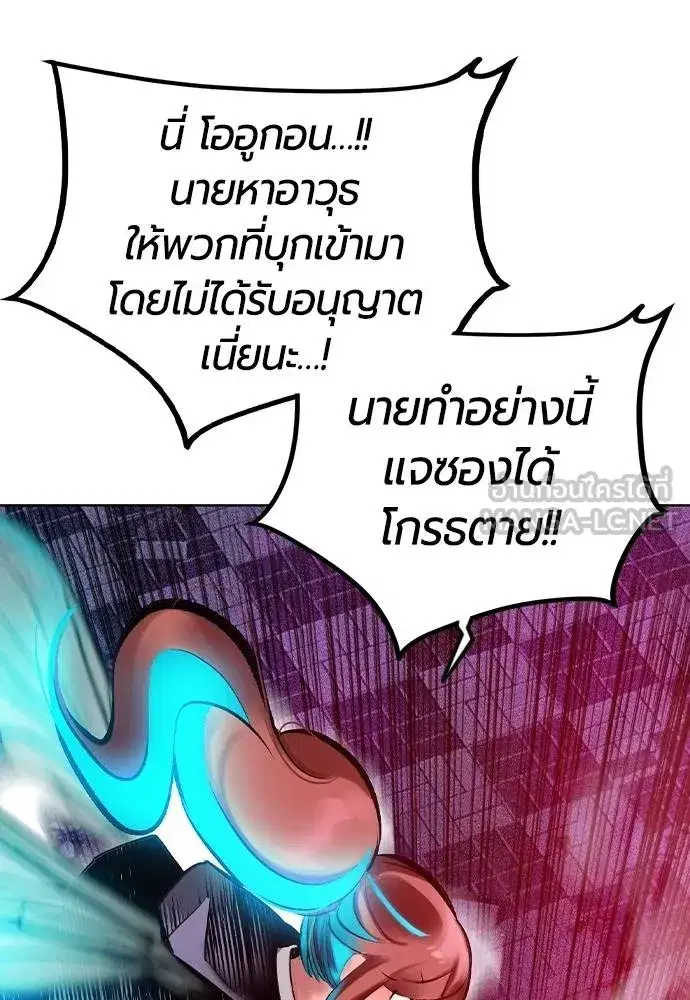Jungle Juice ตอนที่ 129 หน้า 30