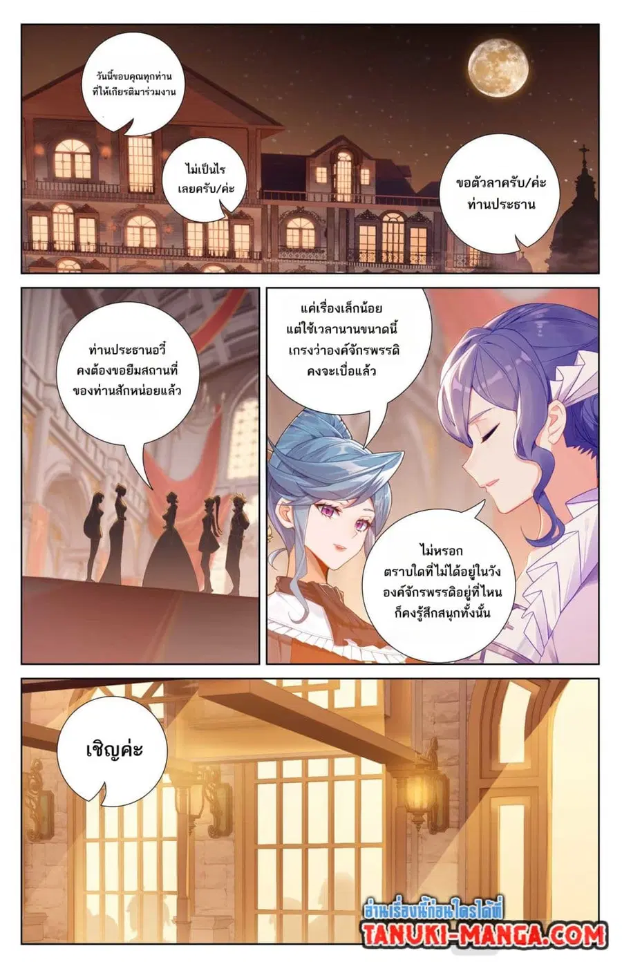 Absolute Resonance ตอนที่ 124 หน้า 5