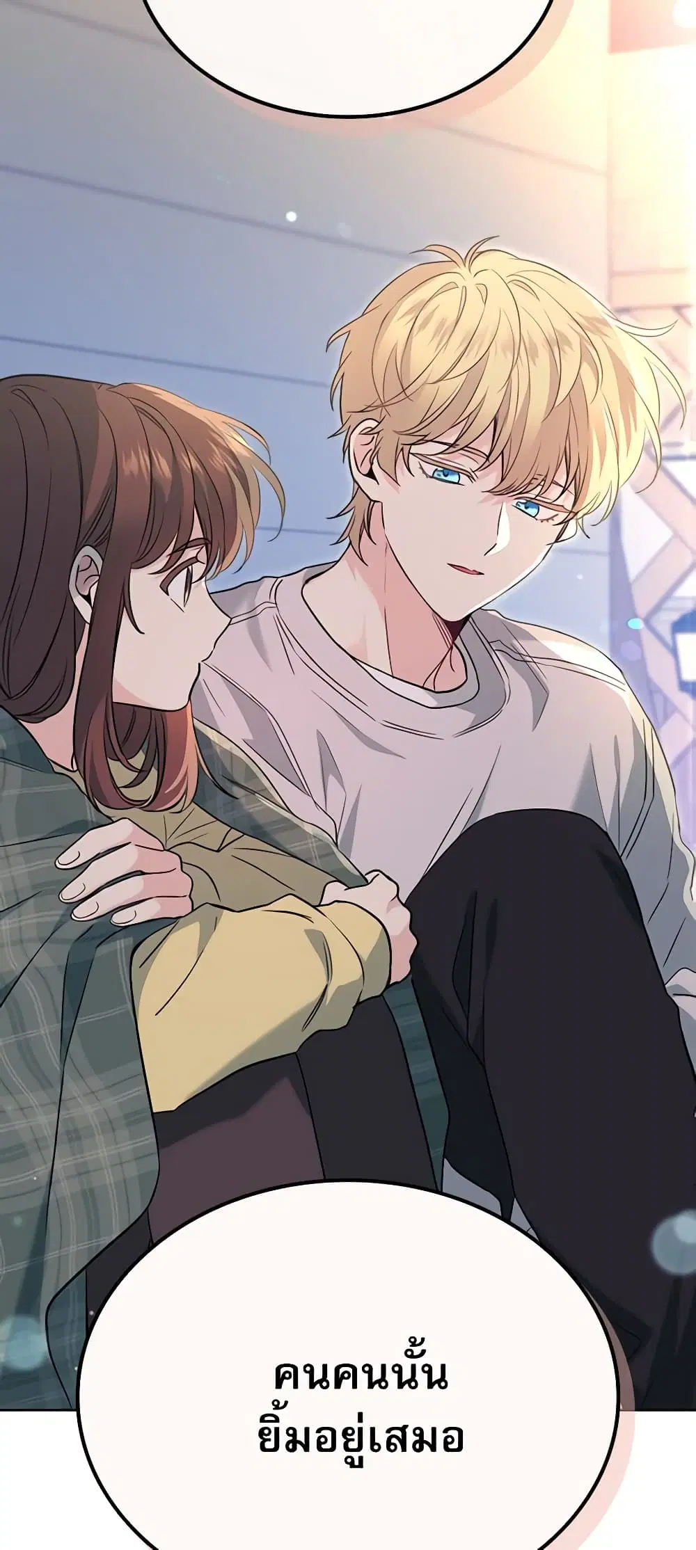 My Life as an Internet Novel ตอนที่ 193 หน้า 17