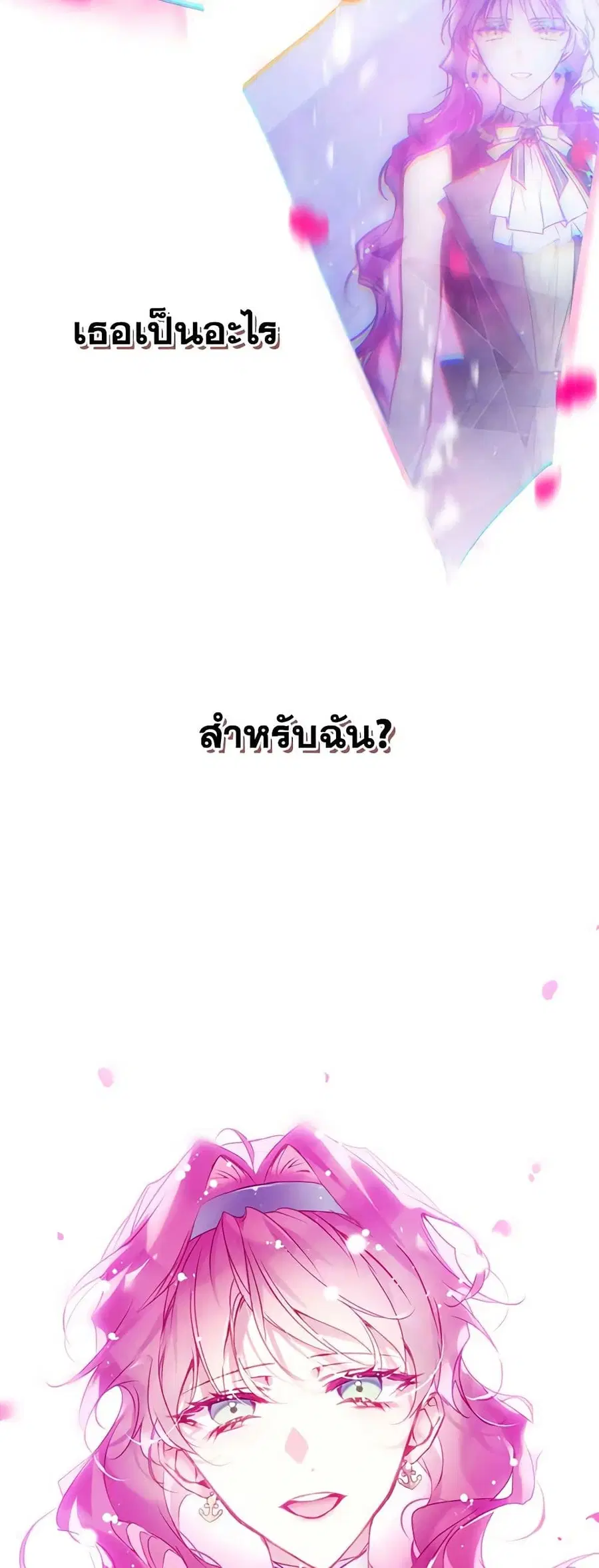 Death Is The Only Ending For The Villainess ตอนที่ 159 หน้า 34