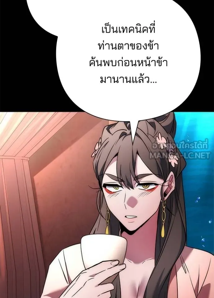 Night of the Ogre ตอนที่ 70 หน้า 43