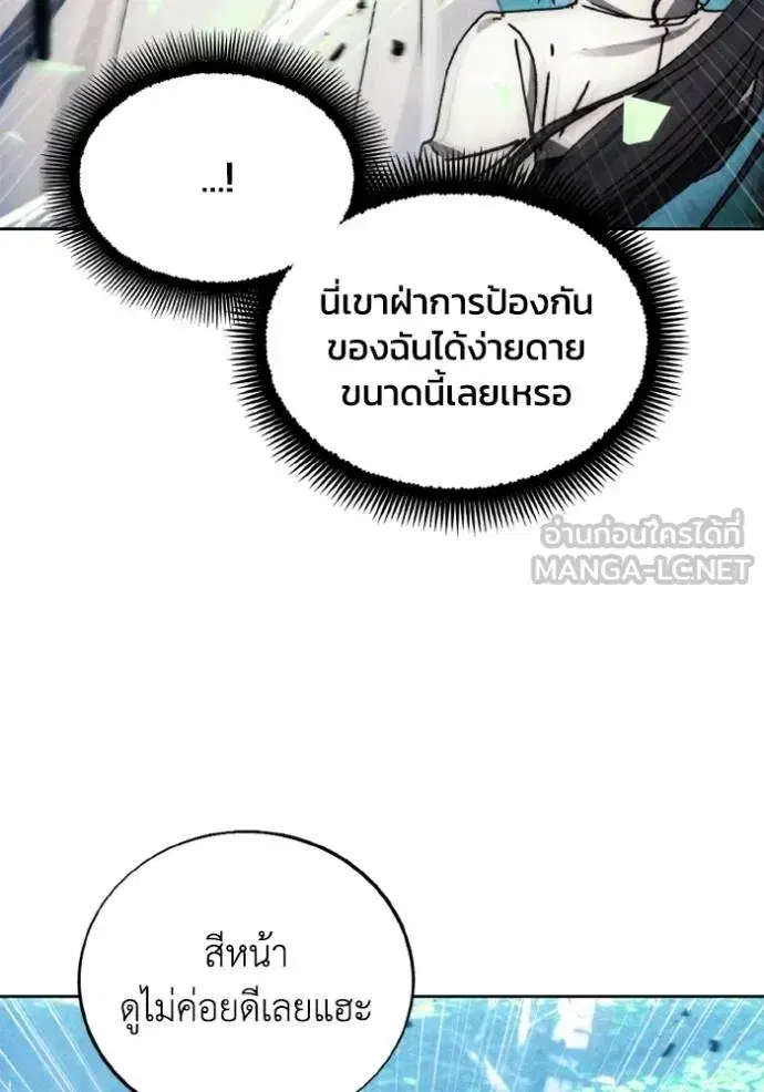 How to Live as a Villain ตอนที่ 163 หน้า 42
