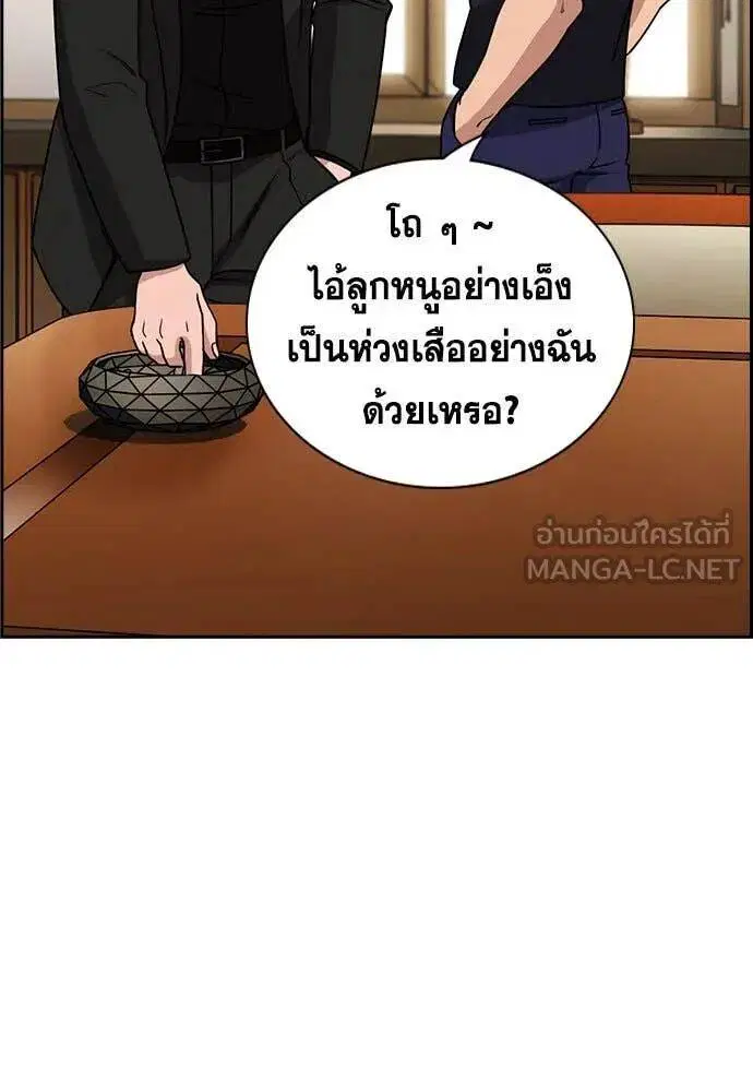 True Education ตอนที่ 196 หน้า 102