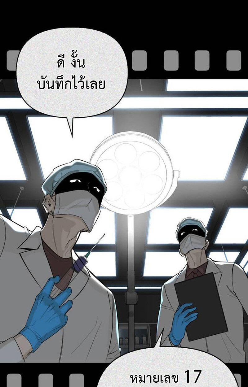S-Class Hunter Heals with Monsters ฮันเตอร์ ระดับแกร่งกับฟาร์มมอนสเตอร์สุดป่วน ตอนที่ 1 หน้า 182