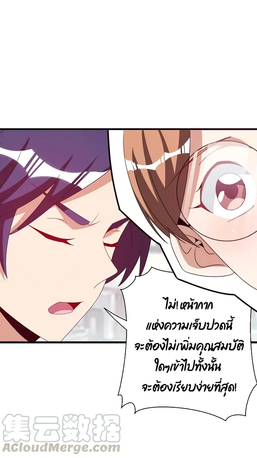 I am The Richest in The World ตอนที่ 255 หน้า 21