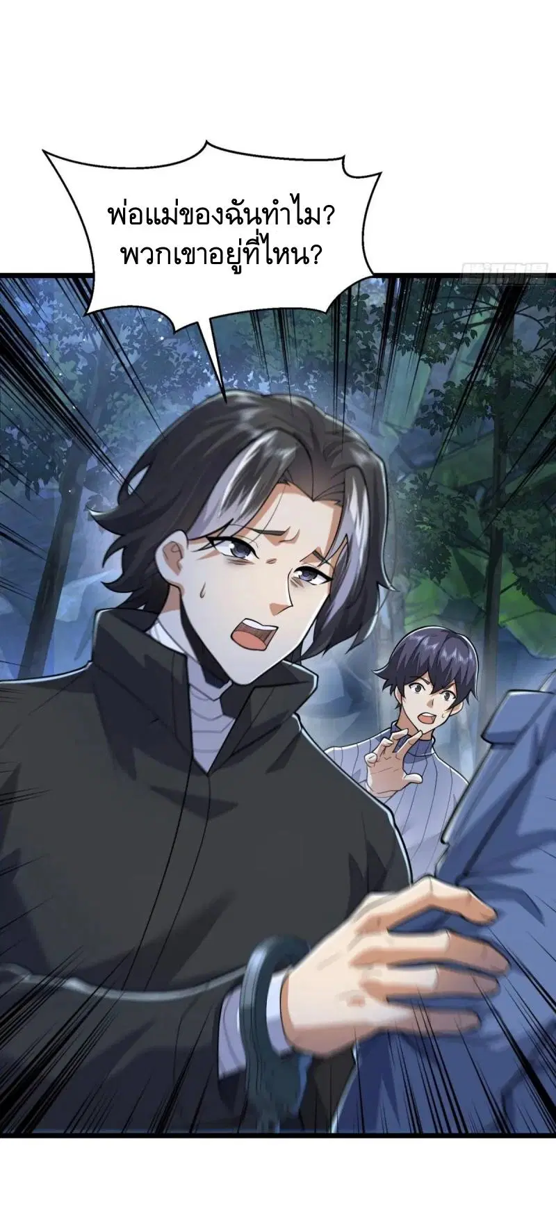 The First Order ตอนที่ 340 หน้า 18