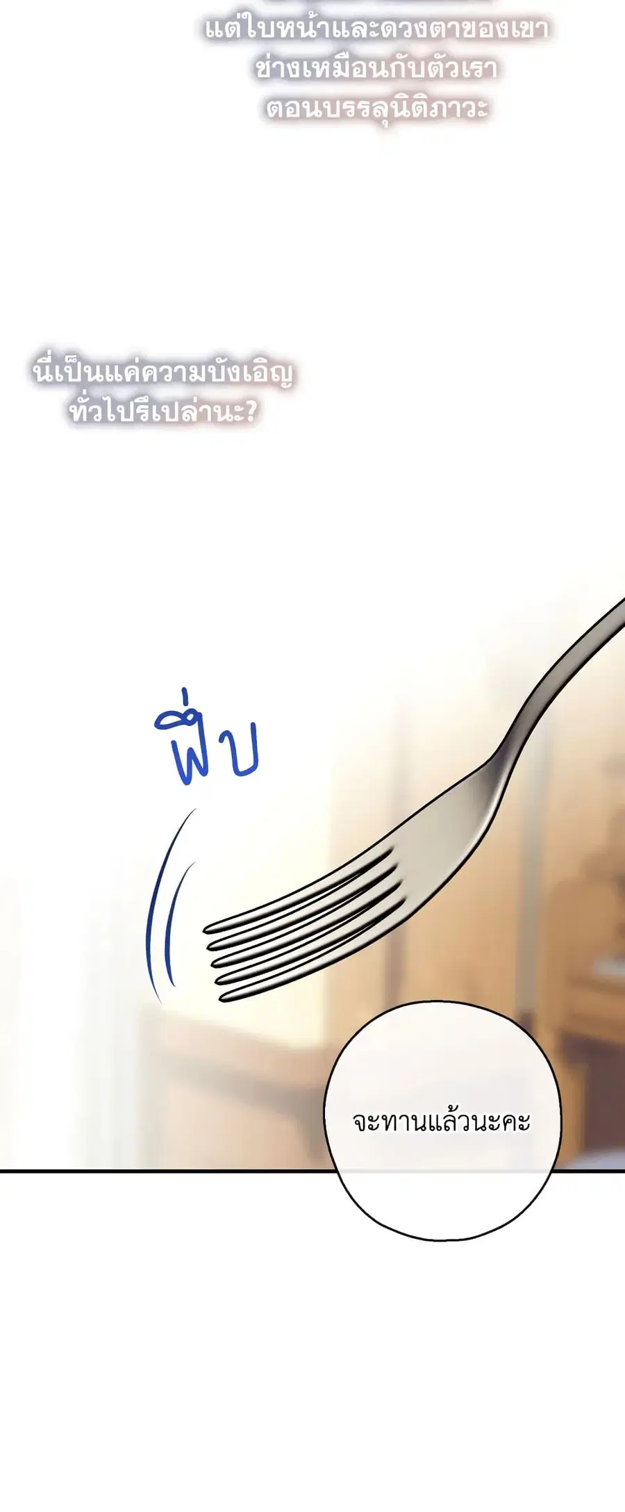 Can We Become a Family? ตอนที่ 63 หน้า 45