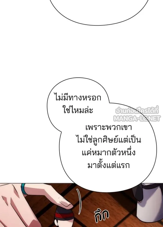 Night of the Ogre ตอนที่ 63 หน้า 78