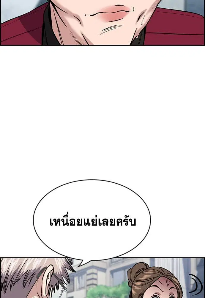 True Education ตอนที่ 162 หน้า 108