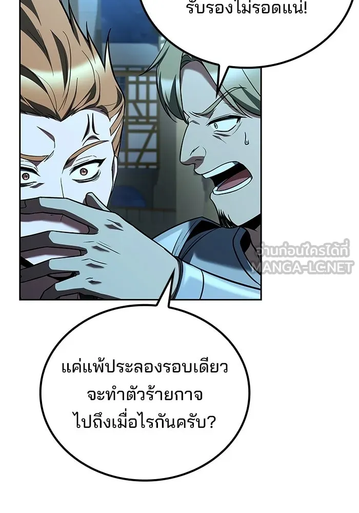 A Wizard’s Restaurant ตอนที่ 124 หน้า 12