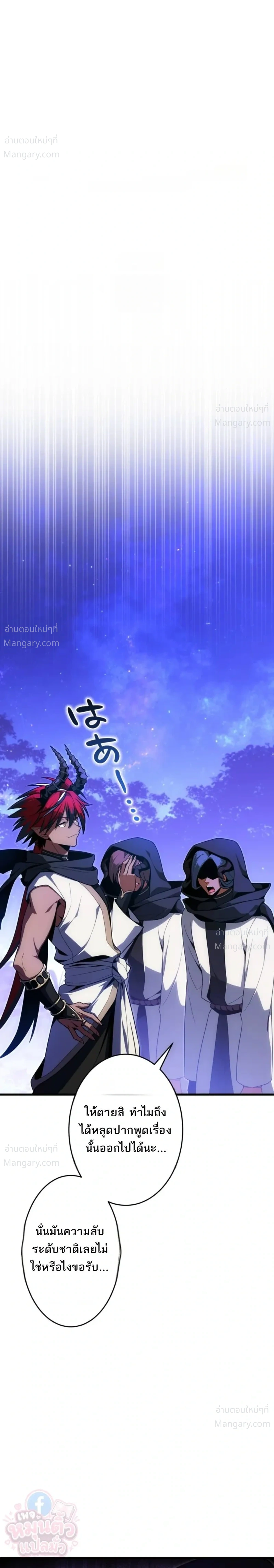 The Hero Returns for the Millionth Time – การหวนคืนครั้งที่หนึ่งล้านของผู้กล้า ตอนที่ 8 หน้า 4