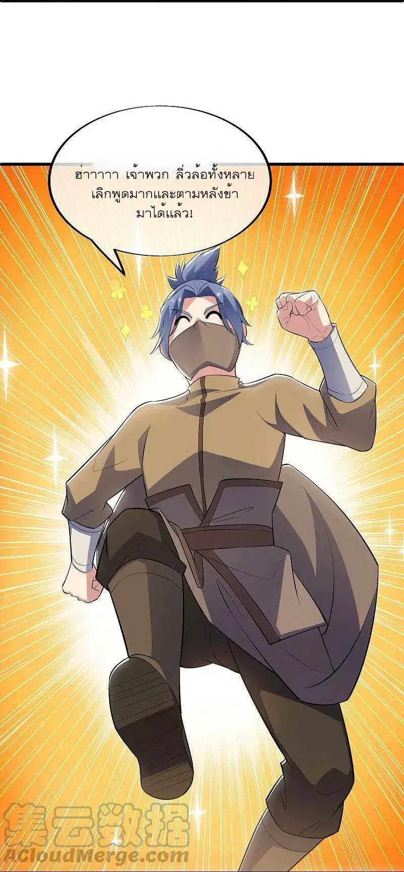 Peerless Battle Spirit ตอนที่ 512 หน้า 52