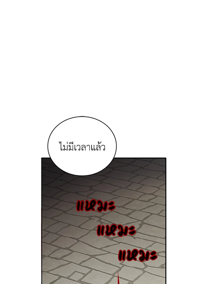 Necromancer Academy’s Genius Summoner ตอนที่ 5 หน้า 84