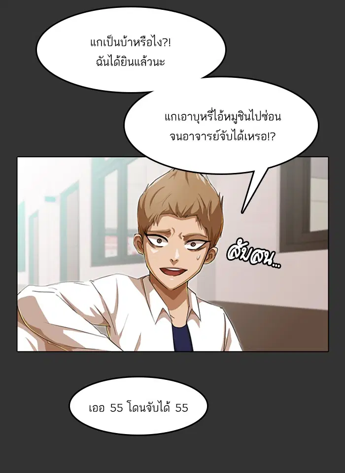 Random Chat ตอนที่ 72 หน้า 13