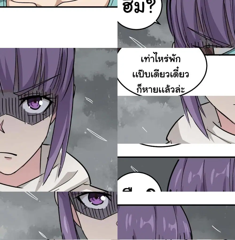 School Flower Master ตอนที่ 50 หน้า 10