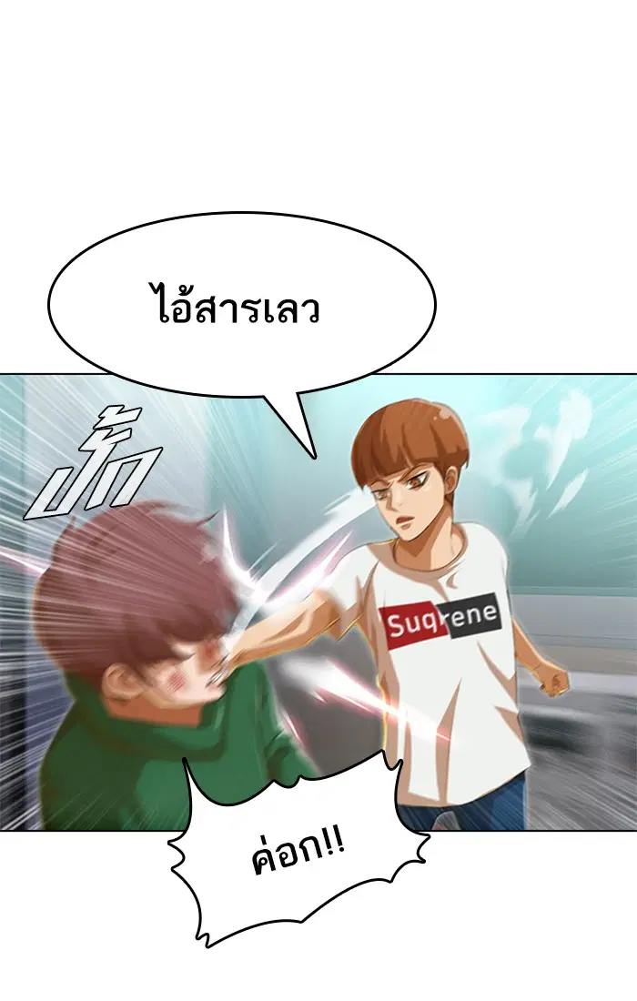 Random Chat ตอนที่ 78 หน้า 77
