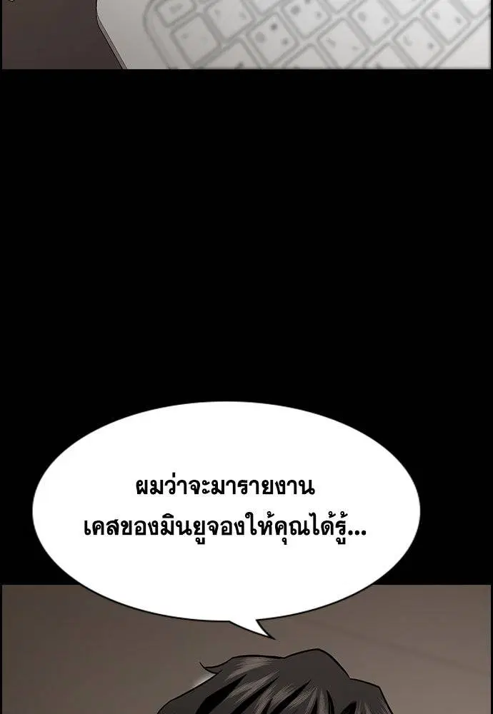 True Education ตอนที่ 118 หน้า 41