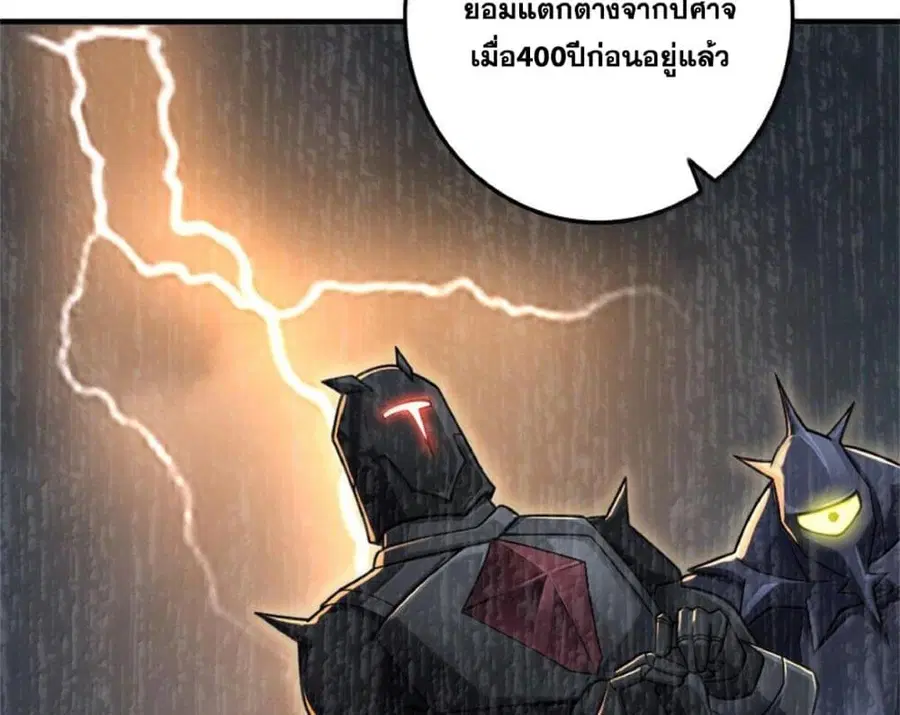 Release That Witch ตอนที่ 589 หน้า 45