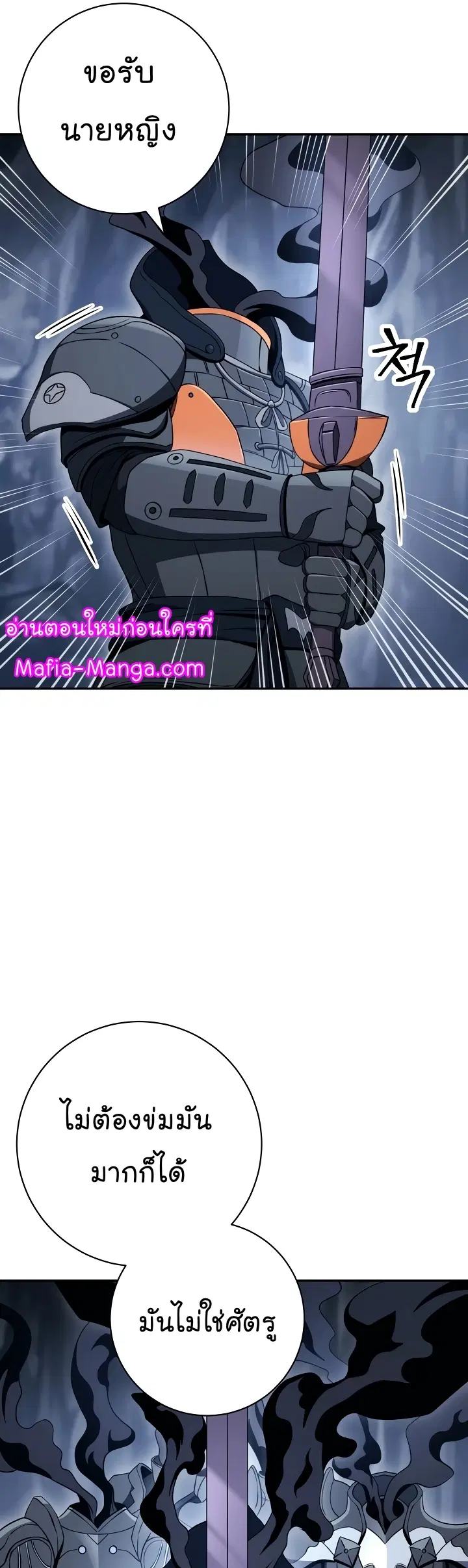Skeleton Soldier ตอนที่ 203 หน้า 21