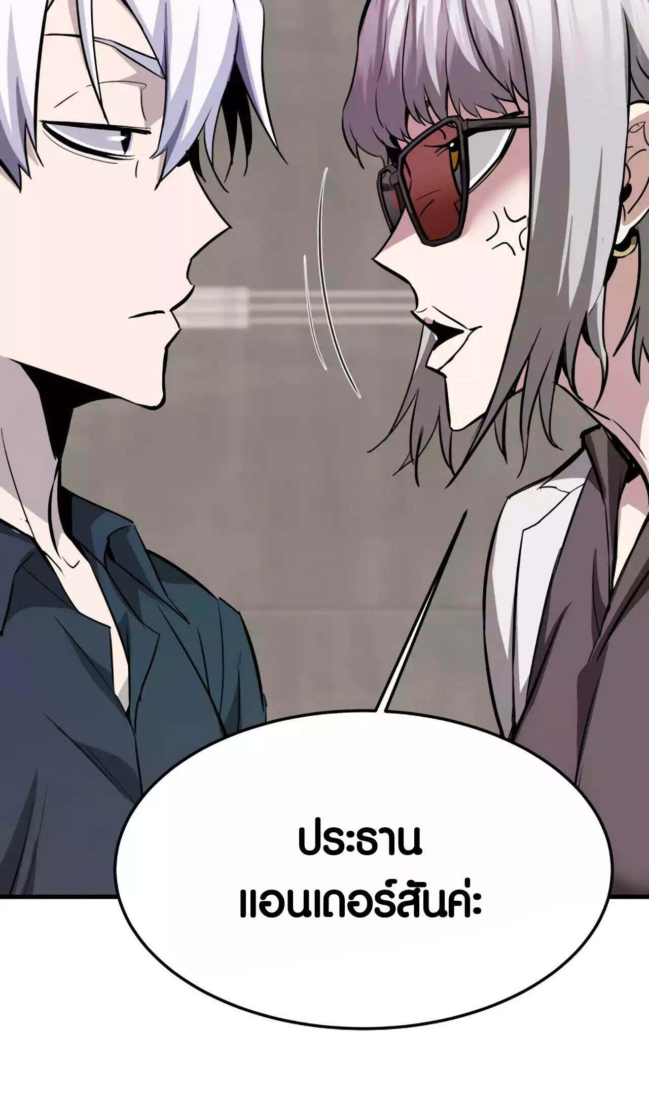 Han Dae Sung That Returned From Hell ตอนที่ 93 หน้า 72