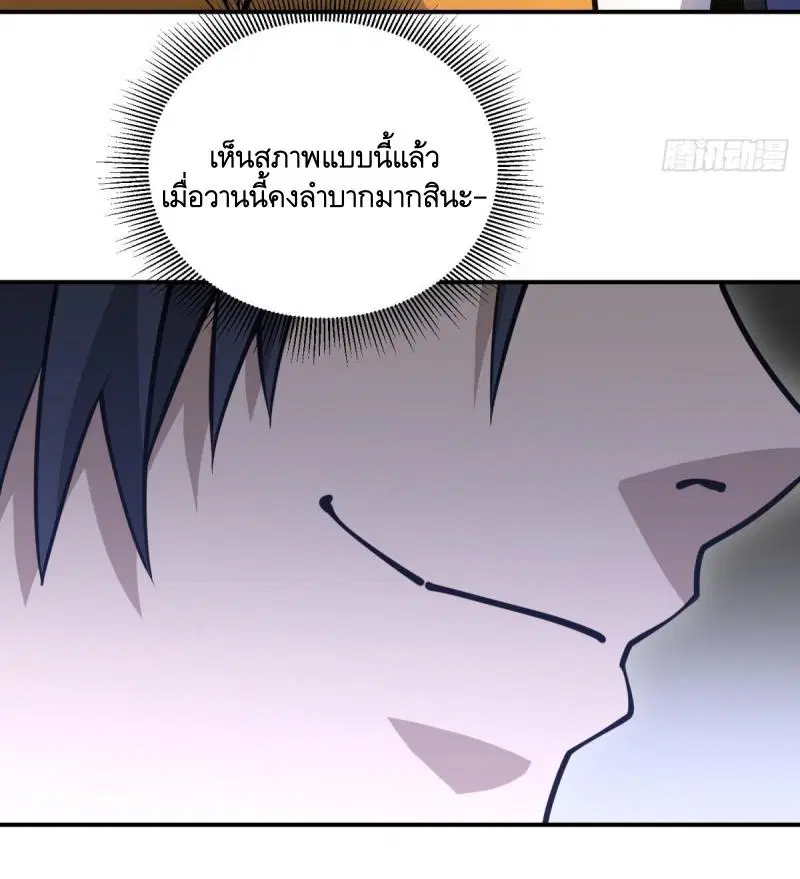 The First Order ตอนที่ 417 หน้า 35