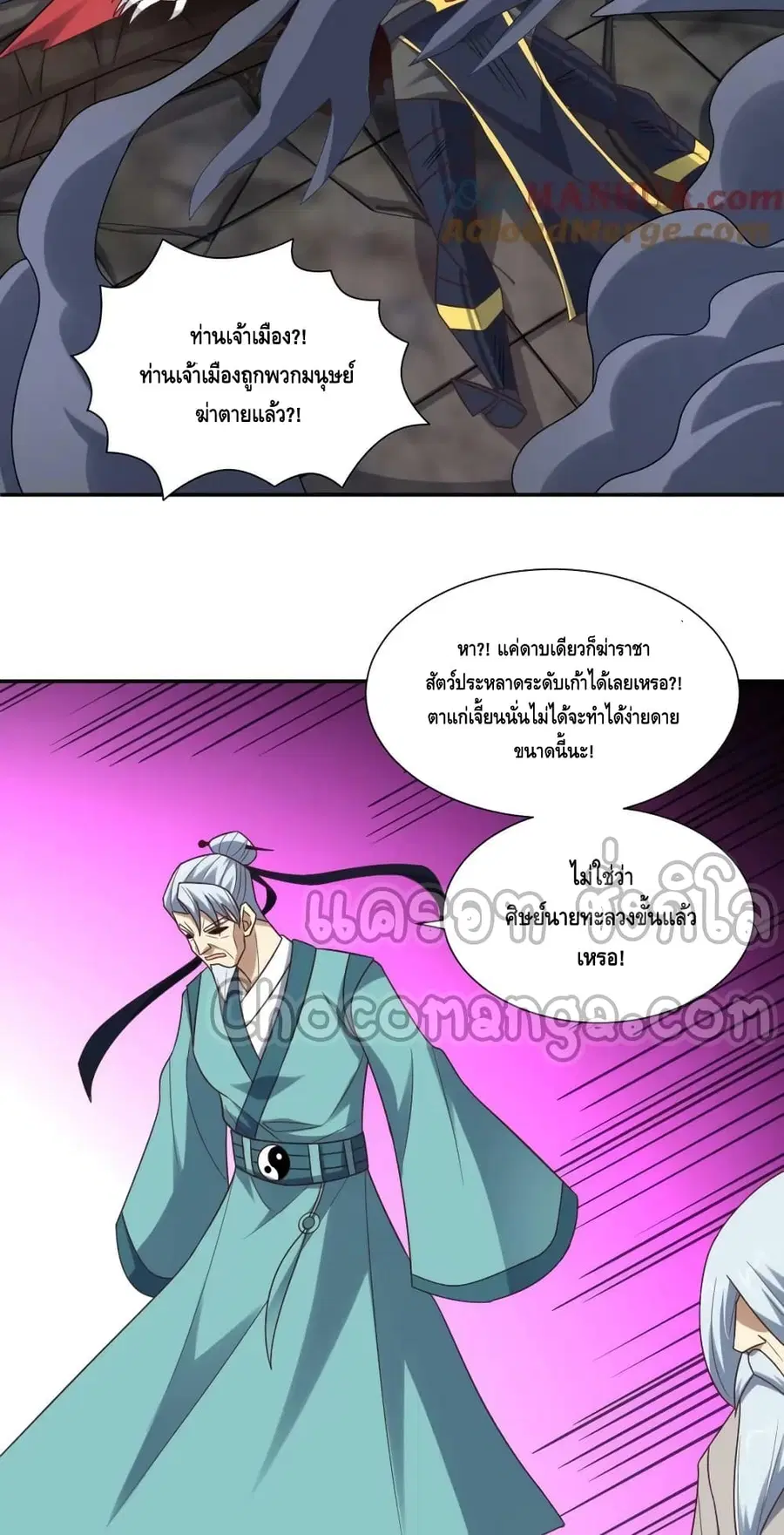 High Energy Strikes ตอนที่ 268 หน้า 30