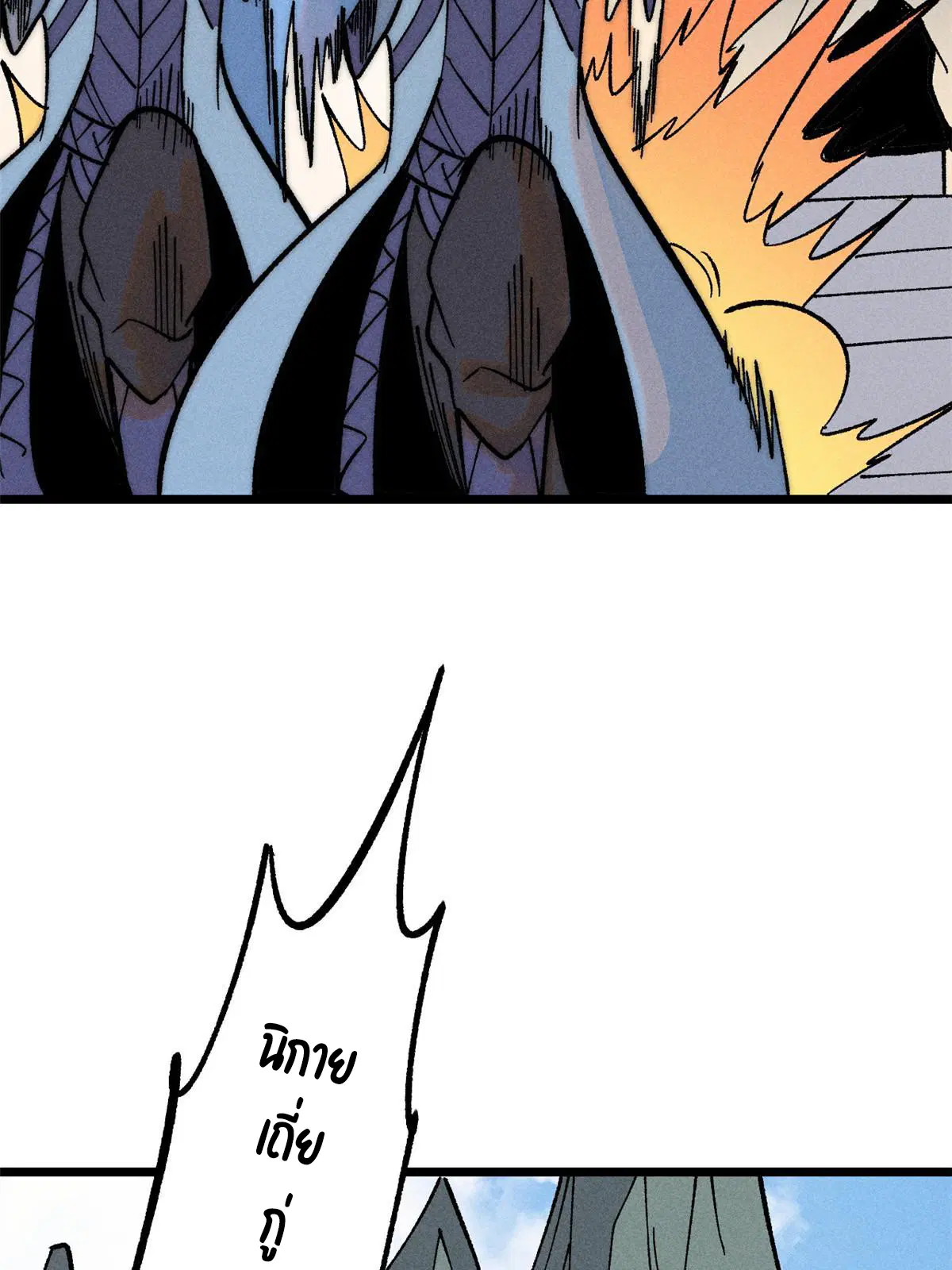 All Hail the Sect Leader ตอนที่ 229 หน้า 10