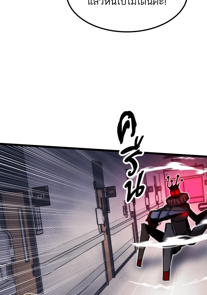 Ultra Alter แอ็กรองสตรองโคตร ตอนที่ 74 หน้า 27