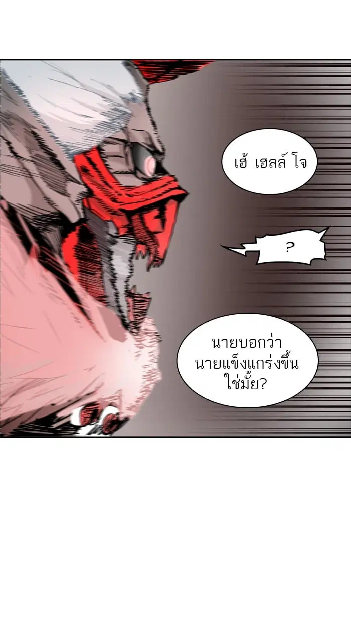 Tower of God ตอนที่ 332 หน้า 56