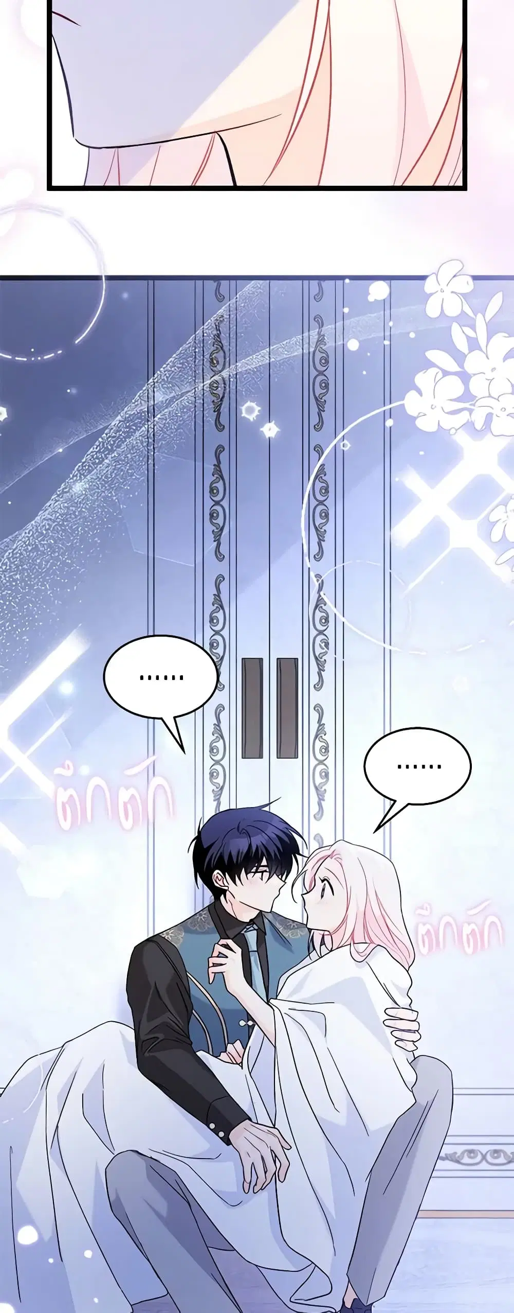 The Symbiotic Relationship Between a Panther and a Rabbit ตอนที่ 102 หน้า 7