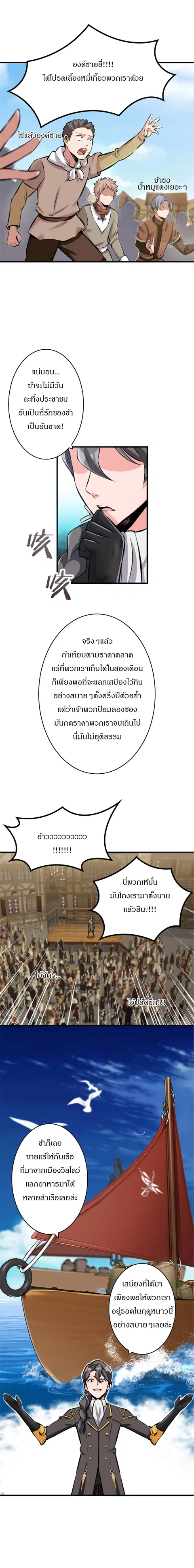 Release That Witch ตอนที่ 19 หน้า 4