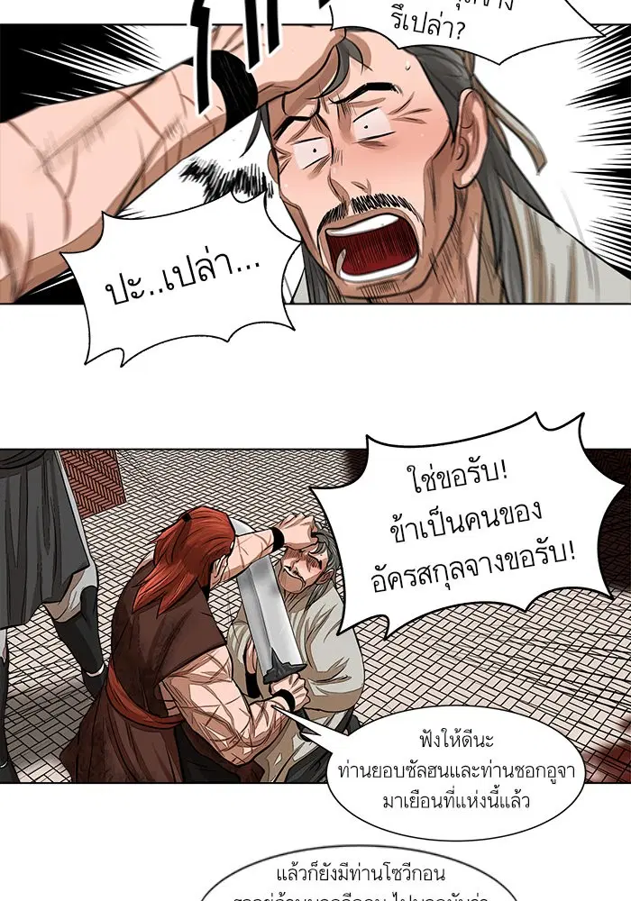 Escort Warrior ตอนที่ 48 หน้า 15