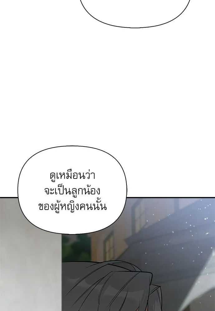 S-Class Hunter Heals with Monsters ฮันเตอร์ ระดับแกร่งกับฟาร์มมอนสเตอร์สุดป่วน ตอนที่ 41 หน้า 128