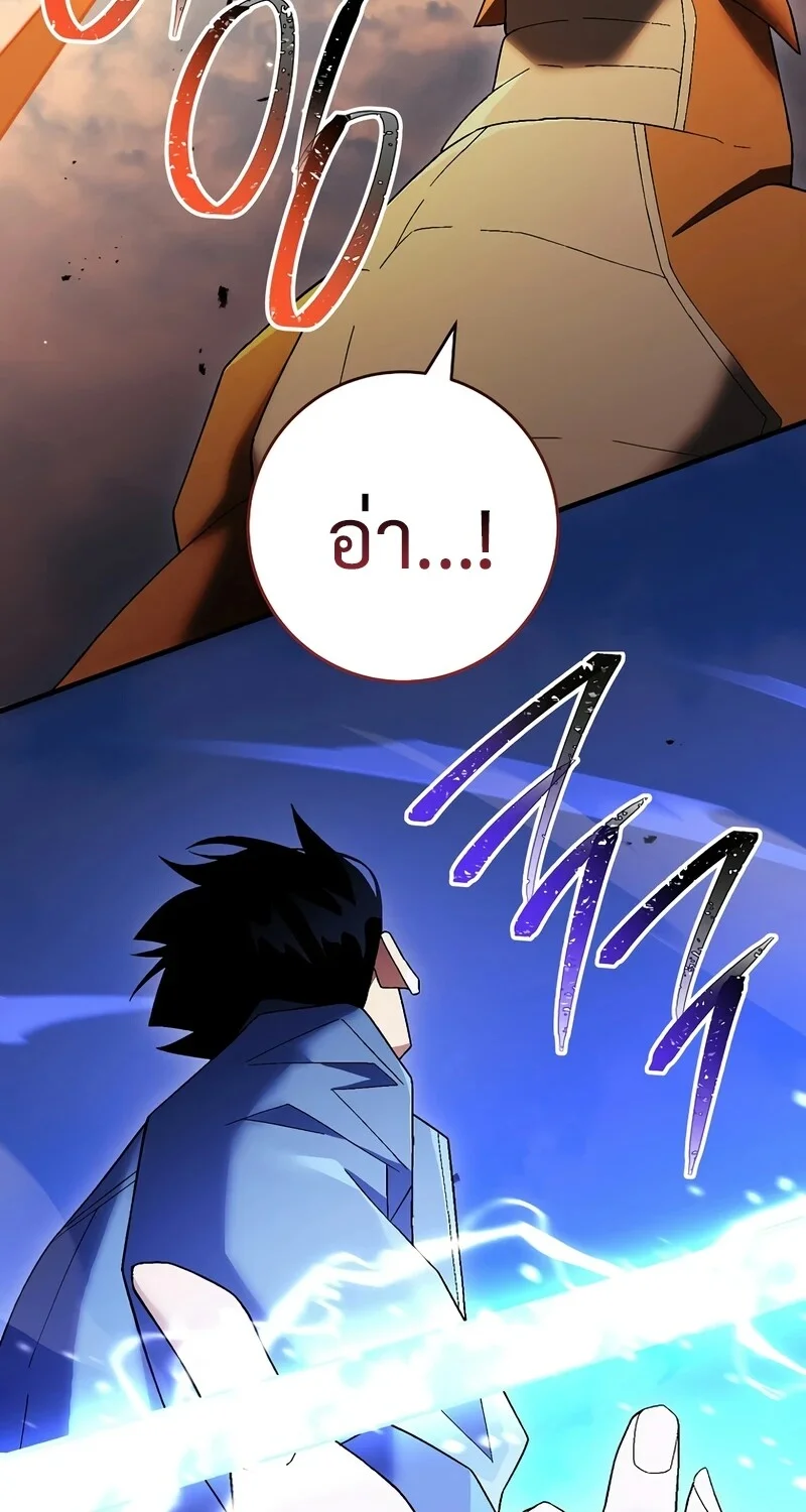 The Hero Returns ตอนที่ 122 หน้า 13