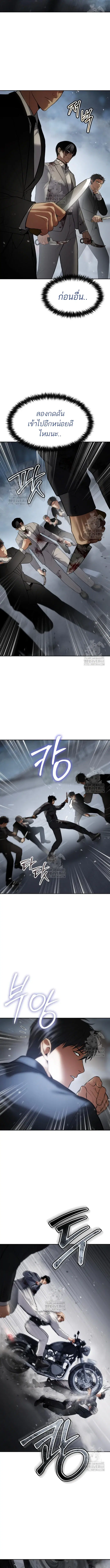 Baek XX ตอนที่ 136 หน้า 6