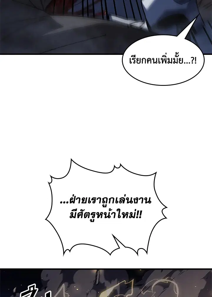 A Returner’s Magic Should Be Special ตอนที่ 234 หน้า 65