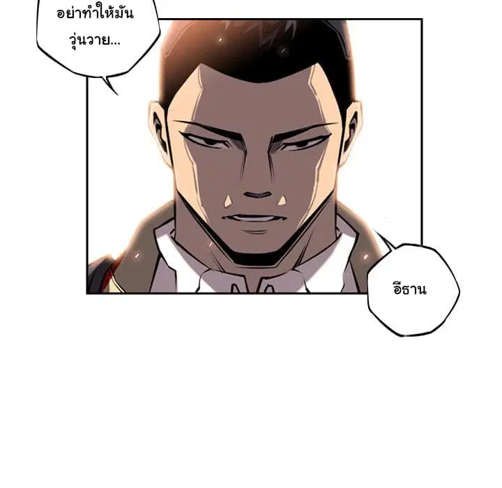SuperNova ตอนที่ 13 หน้า 31