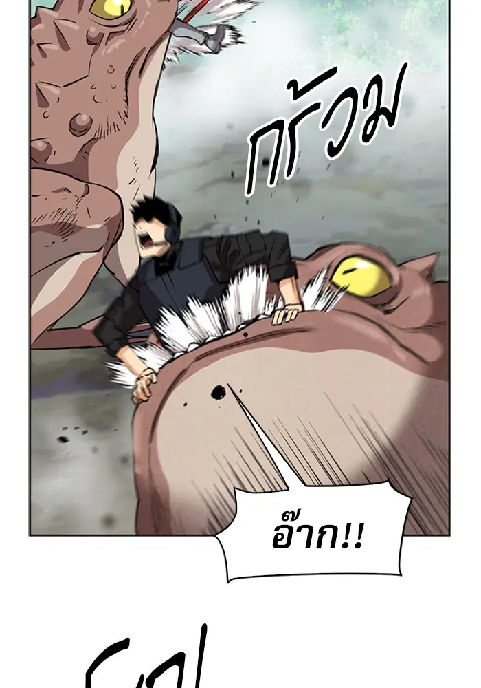 Seoul Station Druid ตอนที่ 23 หน้า 122