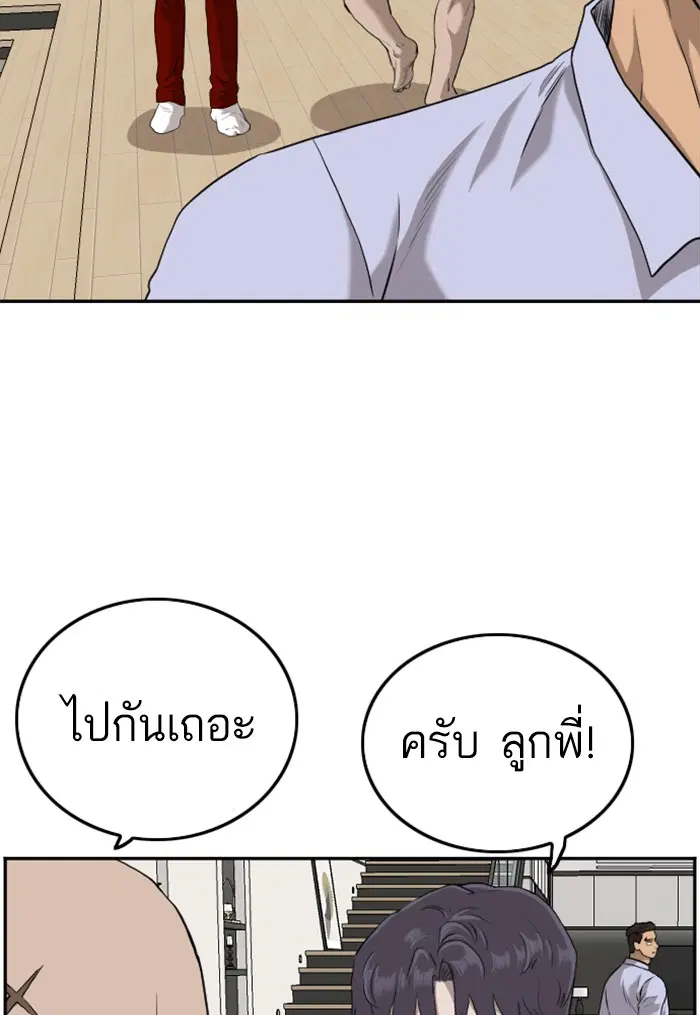 Bad Guy ตอนที่ 103 หน้า 59