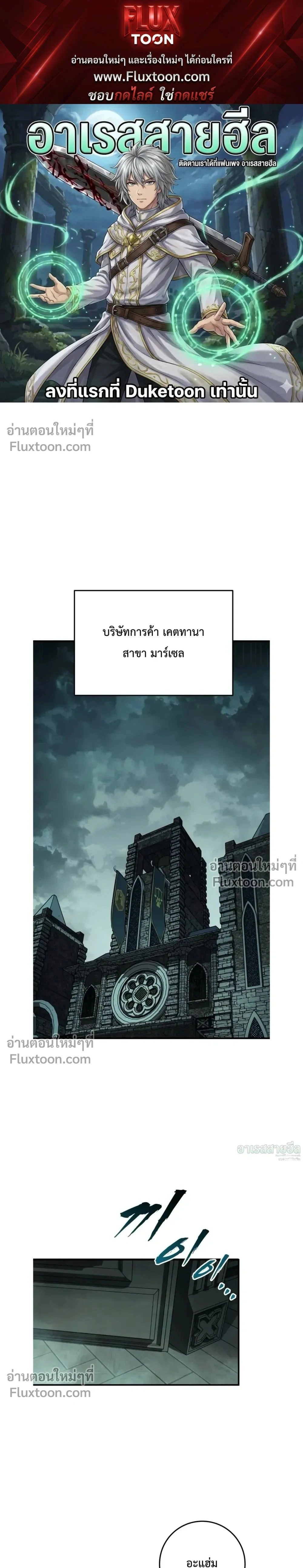 The Wandering Knight’s Survival Manual การเอาชีวิตรอด ของอัศวินพเนจร ตอนที่ 20 หน้า 1