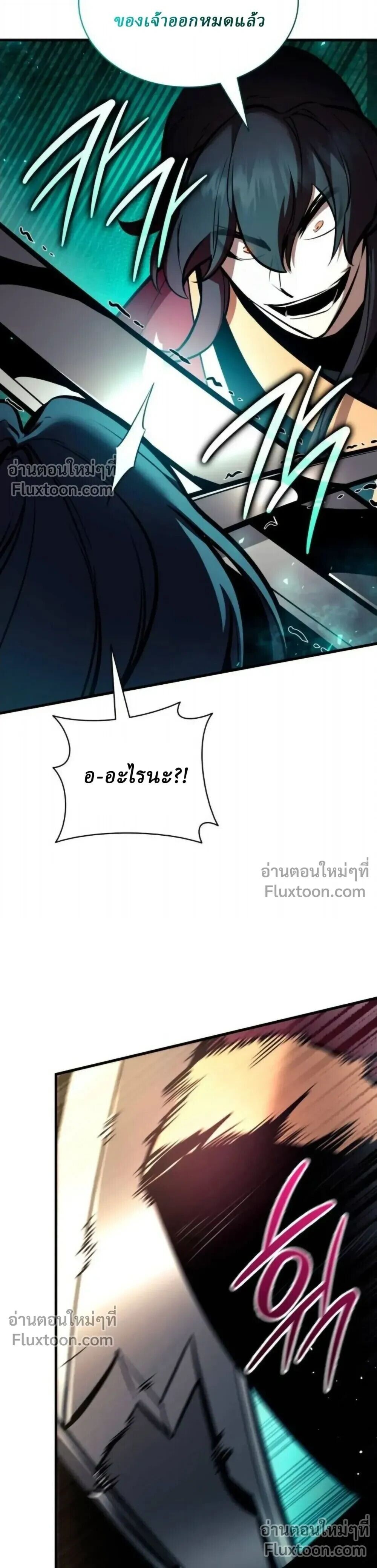 Rebirth of the Divine Demon การหวนคืนของมารสวรรค์ผู้พิชิตใต้หล้า ตอนที่ 31 หน้า 44