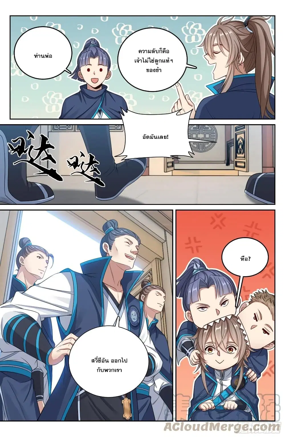 Nightwatcher ตอนที่ 114 หน้า 7